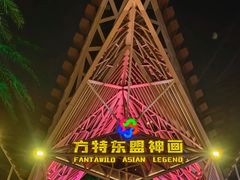 -南宁方特东盟神画