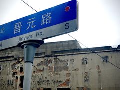 -上海四行仓库抗战纪念馆