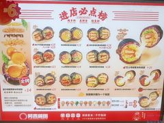 -阿杏饭团(龙岗世贸华润万家店)