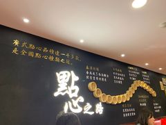-点都德(北京路贰店)