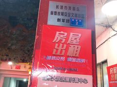 -勇猛子川菜馆(新军路店)