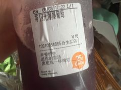 -CoCo都可(合生汇店)