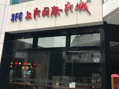-SFC上影影城(淞南店)
