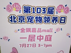 -金隅嘉品Mall