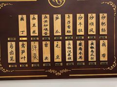 菜单-蓝精灵饺子店