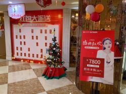 点击看大图 -上海宏康医院·医疗美容科