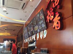 -谷田稻香(昌里路店)