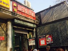 -天泽祥·鼓楼馒头(鼓楼店)