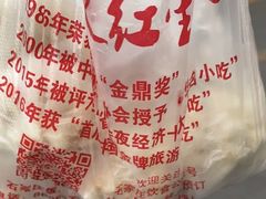 -石饮红星包子(中山路店)