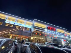 -汤连得温泉馆(宝山店)