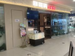 -胖哥俩肉蟹煲(富阳万达店)