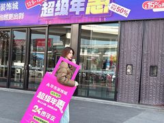 -华东装饰城