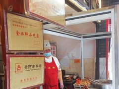 -金必轩(青岩店)