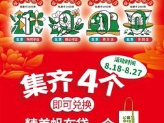 -张一元(总店)