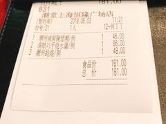 账单-潮堂 · 潮州菜(恒隆广场店)
