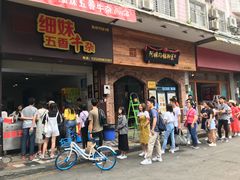 门面-细妹五香牛杂(步行街店)