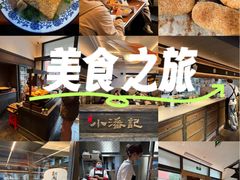 -小潘记鸭血粉丝汤