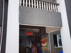 -金水泊山庄·花椒鸡(铁山坪店)