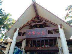 -海南分界洲岛旅游区