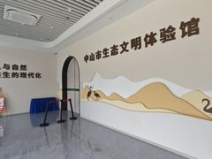 -中山市树木园