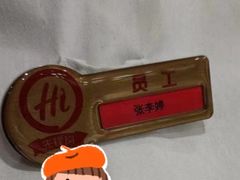 -海底捞火锅(吾悦国际广场店)