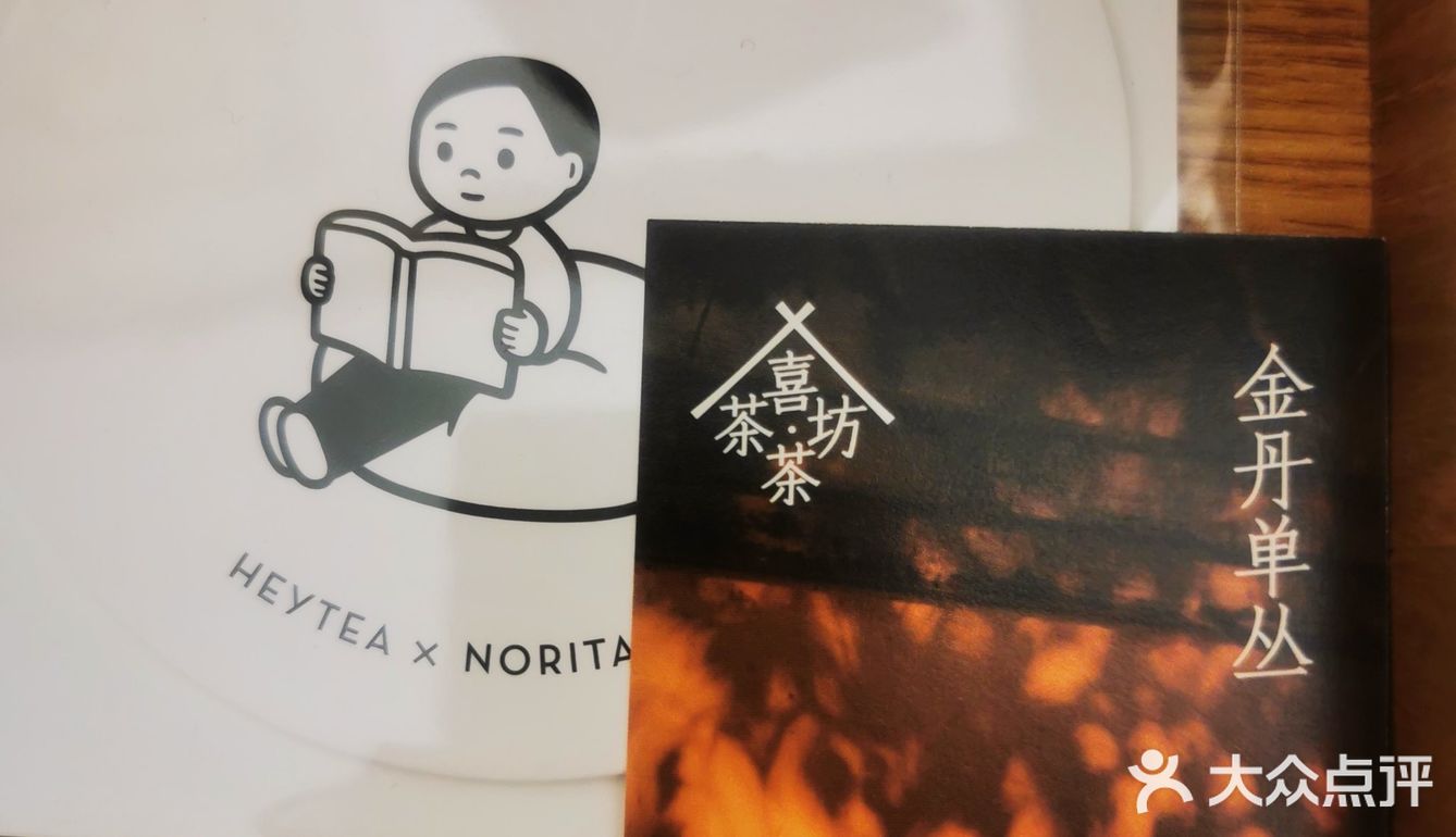 喜茶·正版和盗版联名了?
