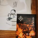 喜茶·正版和盗版联名了?