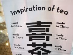 -喜茶(北京通州万达店)