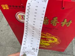 -北京稻香村(花市店)