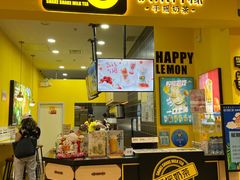 门面-快乐柠檬happylemon(丰台万达广场店)