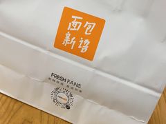 -BreadTalk面包新语·烘焙蛋糕(海岸城店)