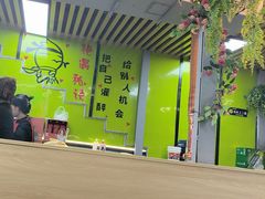 -牛犇炭火烤肉·鲜切烤肉(承德总店)
