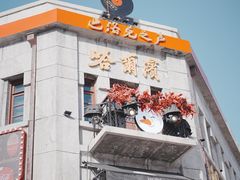 -中华巴洛克风情街