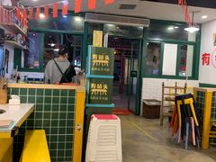 -有拈头成都市井火锅(老门东店)