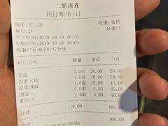 -二姐卤煮(南十里居店)