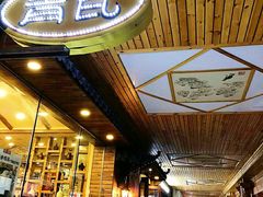 门面-青瓦餐厅·生鱼片·韩园烤肉(西塔店)