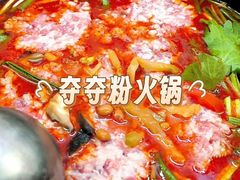 -笔记安顺夺夺粉火锅