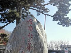 -妙峰山风景名胜区