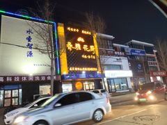 -春雅花厨(莱西店)