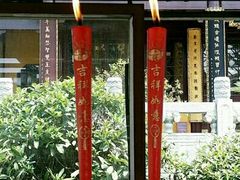 -圆通寺