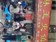 -秦镇史玉林凉皮(翡丽城店)