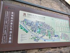 -皇城相府