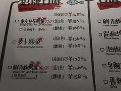 菜单-探鱼·鲜青椒爽麻烤鱼(汇一城店)