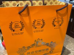 -黄远堂凤梨酥·伴手礼(中山路六店)