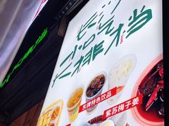 -东排食堂长沙小吃大排档(五一广场店)