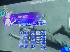 -欢乐迪KTV(南京夫子庙三山街店)