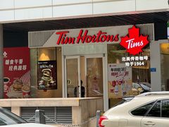 -Tims天好咖啡·贝果(星河中心店)