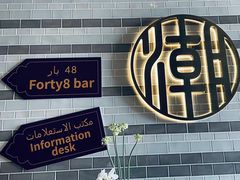 -杭州柏悦酒店·悅厅