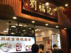 门面-西关刘福记(文德路店)
