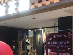 -霸王茶姬(正佳广场店)